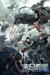 Rescue-the-Earth-2021-vegamoviesss.lat-Hinbdi