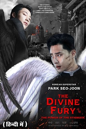 The-Divine-Fury-2024-Hindi-vegamoviesss.lat.to_