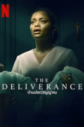 The-Deliverance-Huindi-Dubbed-vegamoviesss.lat