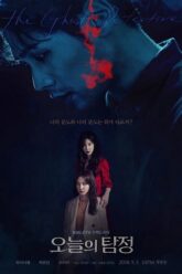 The-Ghost-Detective-Hindi-Dubbed-vegamoviesss.latdiy