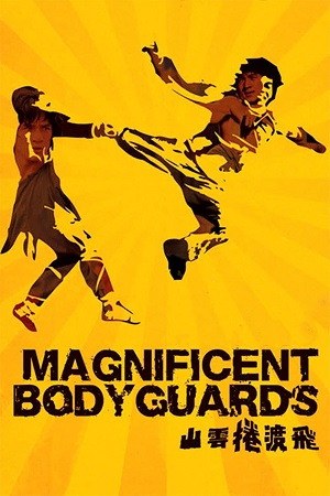 Magnificent Bodyguard Aka Master Of Death (1978) Dual Audio {Hindi-English} BluRay 480p [350MB] | 720p [1GB] | 1080p [2.1GB]